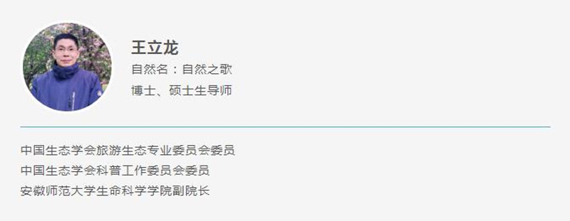 王立龍.jpg