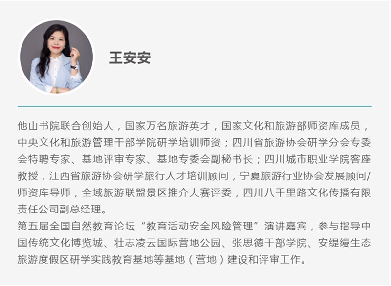 王安安.jpg