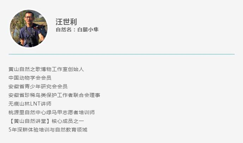 汪世利.jpg