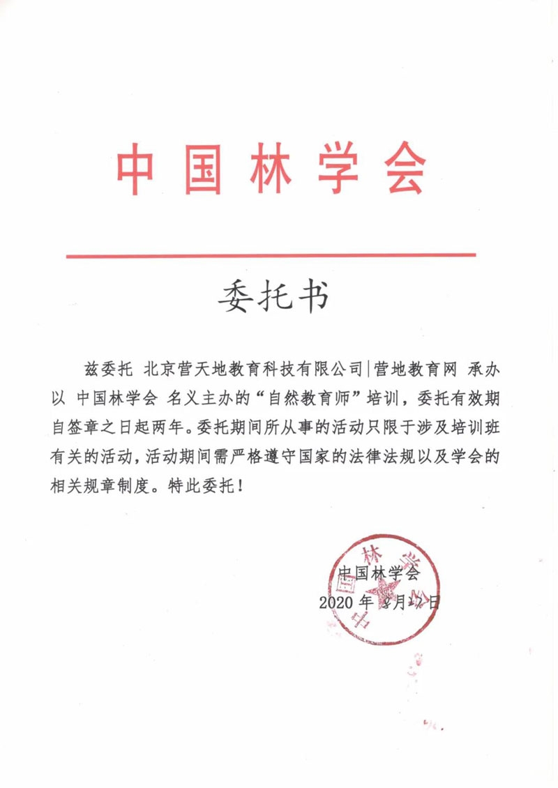 授權(quán)書.jpg