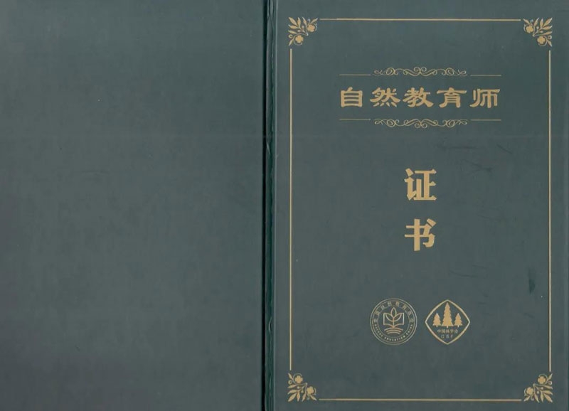 證書封面.jpg