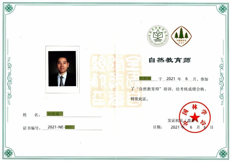 證書.jpg