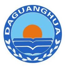 新疆大光華國際學校
