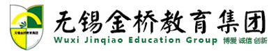 無錫金橋教育集團(tuán)