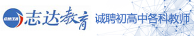 志達(dá)